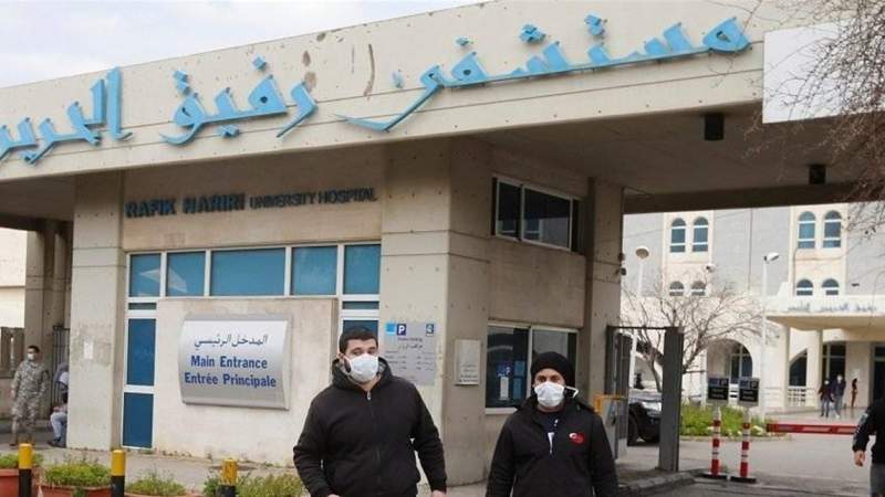 مستشفى الحريري: 18 خاضعا للفحوص ولا مشتبهين في إصابتهم ولا حالات وفاة