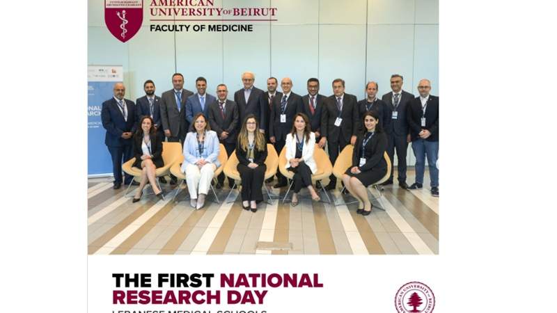 اليوم الوطني الأول للبحث العلمي لكليات الطب اللبنانية في الجامعة الأميركية في بيروت