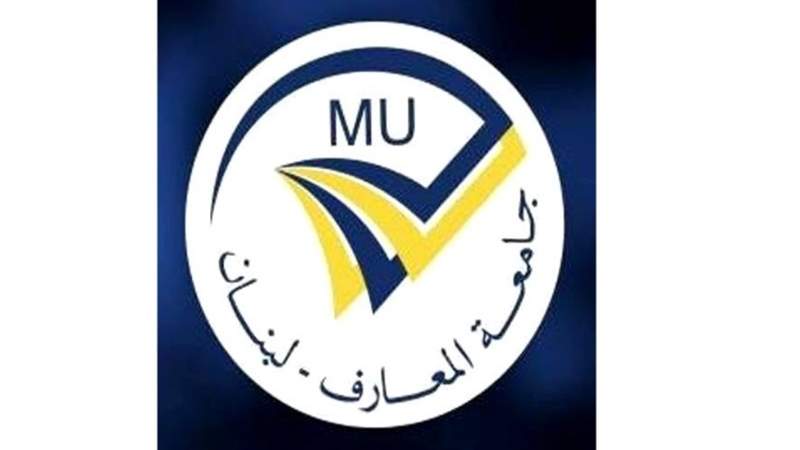 جامعة المعارف اعلنت انضمامها إلى الوكالة الجامعية الفرنكوفونية - AUF
