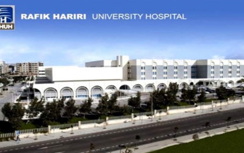  تقرير مستشفى رفيق الحريري: 29 اصابة و14 حالة حرجة ووفية واحدة