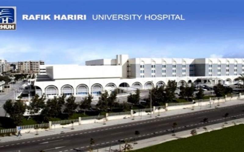  التقرير اليومي لمستشفى الحريري: 27 مصاباً بكورونا داخل المستشفى ولا حالة وفاة 