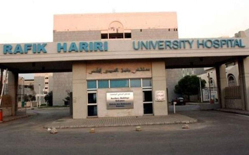  تقرير مستشفى الحريري: 11 إصابة بكورونا و8 حالات حرجة ولا وفيات و863 لقاحاً