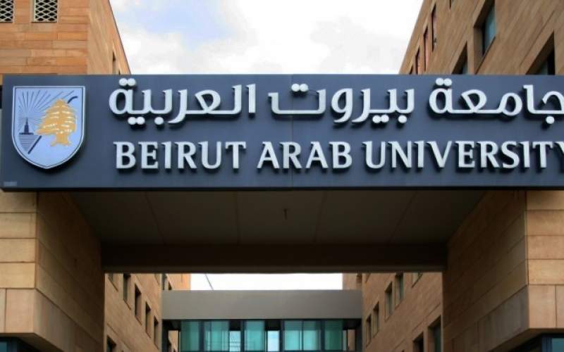 اتفاقية تعاون بين جامعة بيروت العربية واتحاد إرادة تقضي بإنشاء عيادات هاتفية وميدانية لمساعدة المصابين