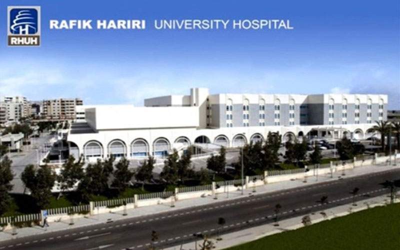  تقرير مستشفى رفيق الحريري: 44 إصابة و14 حالة حرجة ولا وفيات و 1210 لقاحات