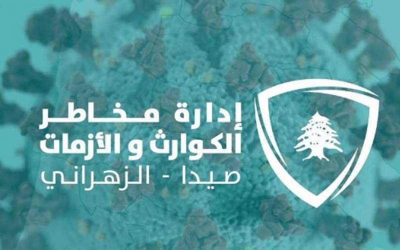 إتحاد بلديات صيدا الزهراني: فحوص مجانية للمخالطين غدا في مدينة الحريري الرياضية