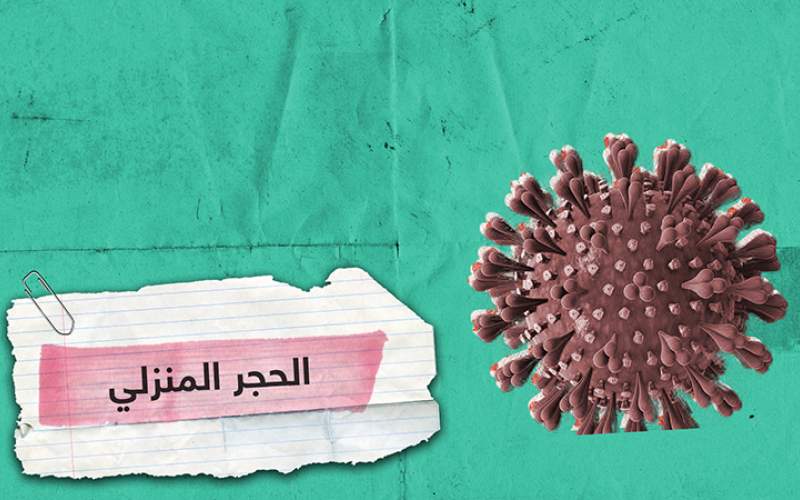 نصف سكان العالم في منازلهم بسبب كورونا