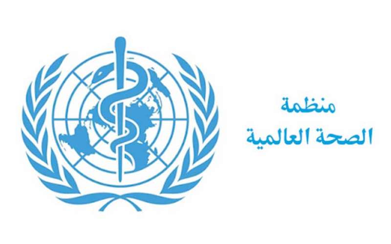 الصحة العالمية تعلق استخدام الدواء ضد الملاريا في اختباراتها لعلاج فيروس كورونا