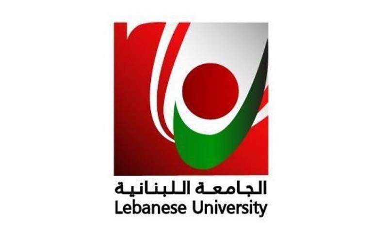 تعميم من الجامعة اللبنانية عن قبول الطلاب اللبنانيين الوافدين من الجامعات الخارجية