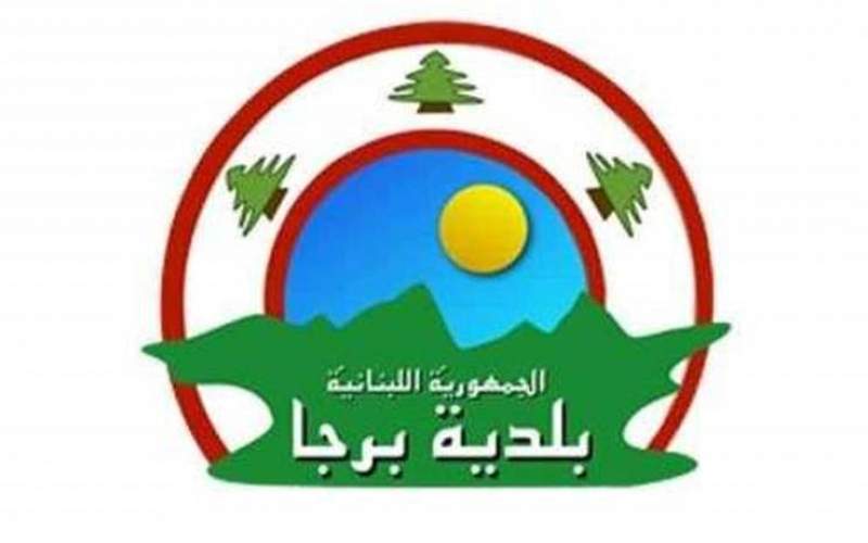 برجا: 5 حالات شفاء ولا إصابات جديدة