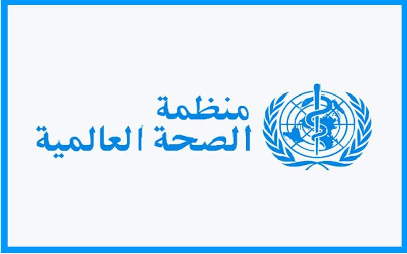منظمة الصحة تحث الجميع على التعاون لمعرفة منشأ فيروس كورونا