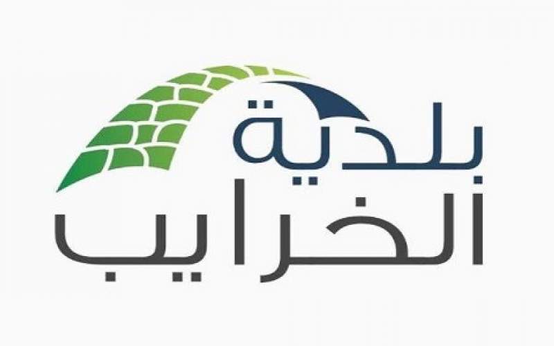 بلدية الخرايب: الوضع بدأ يخرج عن السيطرة