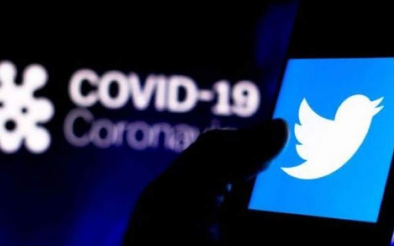 تويتر يستهدف المعلومات الخاطئة المتعلقة بلقاح كورونا 