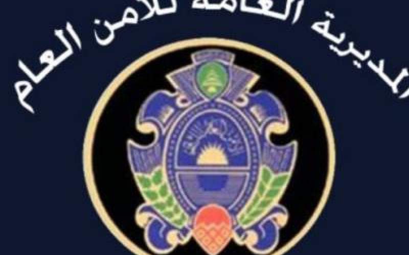 الأمن العام: تعقيم 52 مخيما في البقاع والشمال والجنوب وجبل لبنان