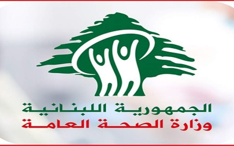 وزارة الصحة تستدراج عروضاً لمستلزمات الوقاية الشخصية 