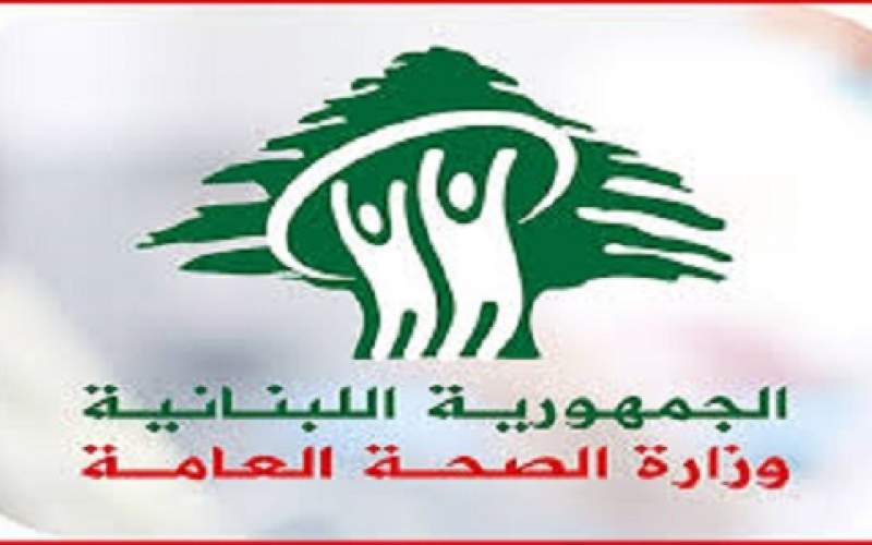وزارة الصحة اللبنانية أعلنت عن تسلمها أجهزة التنفس الكاملة والأكسيجين