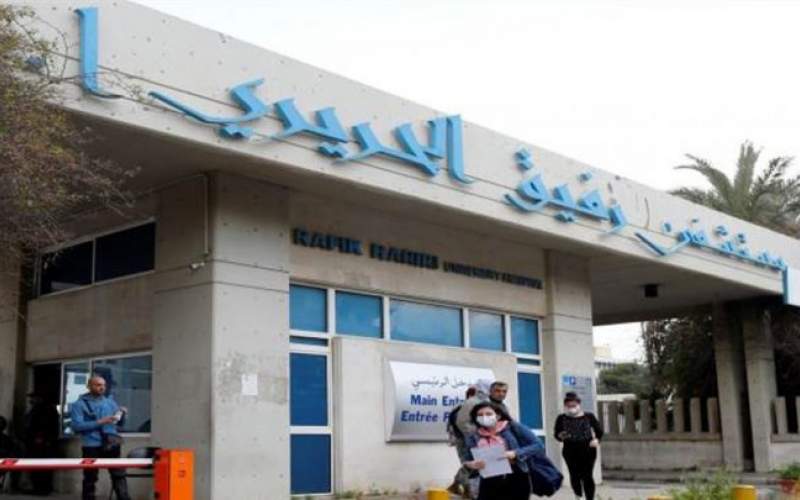 مستشفى الحريري: حالة شفاء ووجود 5 حالات حرجة