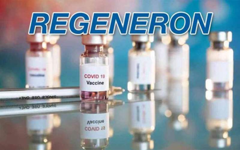  تصريح طارئ باستخدام علاج بالأجسام المضادة تلقاه ترامب