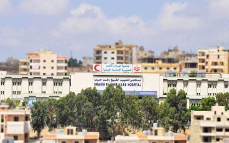  التقرير اليومي لمستشفى الشيخ راغب حرب الجامعي 
