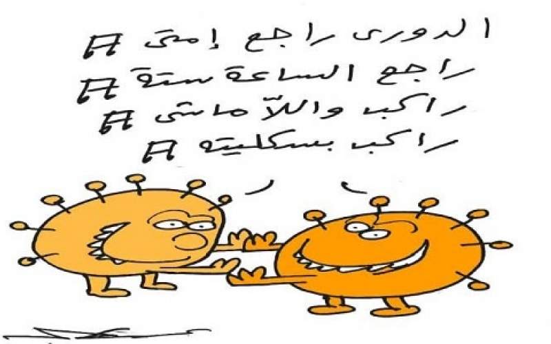 هكذا عكست الصحف المصرية المخاوف من تطور كورونا في مقبل الأيام