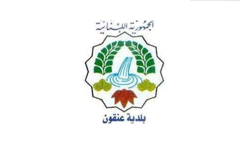 إقفال عنقون  بعد تسجيل 6 اصابات كورونا 