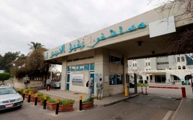  مستشفى الحريري: 85 إصابة و30 حالة حرجة ووفاة واحدة
