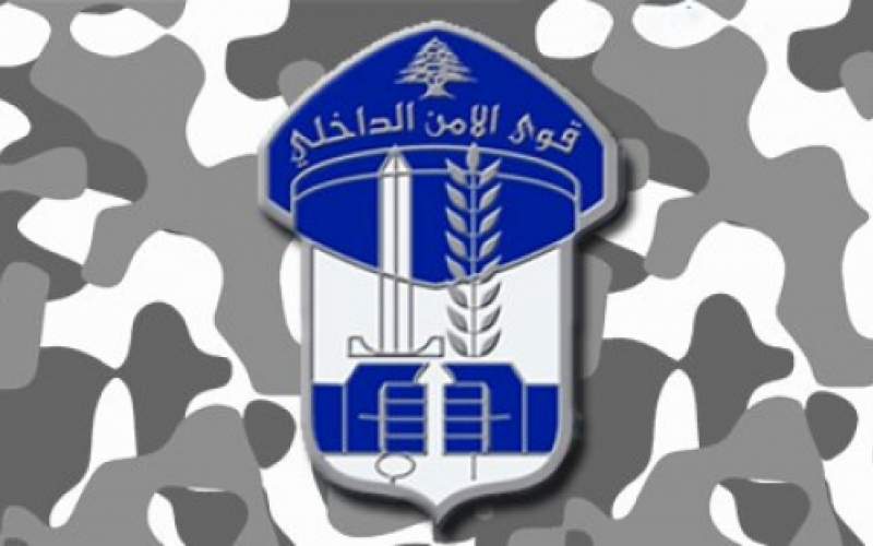 قوى الامن تدعو إلى التزام المنازل وإقفال المحال والمؤسسات وإلا عقوبات قاسية ومنها السجن