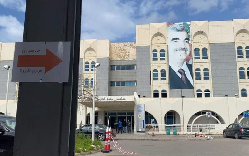 مستشفى الحريري: شفاء 10 مصابين يرفع عدد المتعافين إلى 394