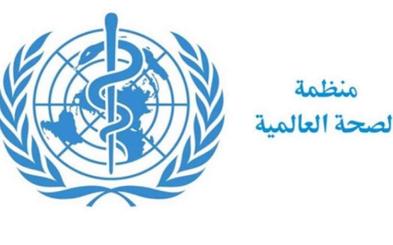 الصحة العالمية: إرتفاع قياسي جديد بإصابات كورونا خلال أسبوع 