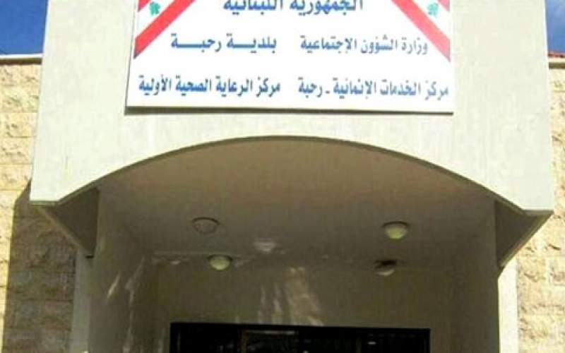  بلدية رحبة بدأت بوضع جداول لتنظيم تلقي اللقاح