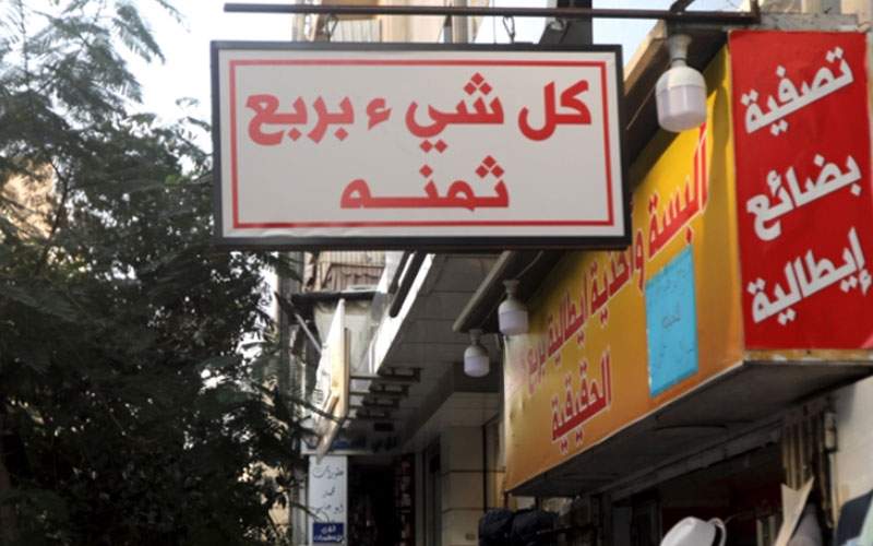 عوامل التضخّم في لبنان: تعدّدية أسعار الصرف أولاً
