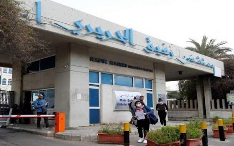 تقرير مستشفى رفيق الحريري: 14 إصابة و3 حالات حرجة ولا وفيات و1278 لقاحاً