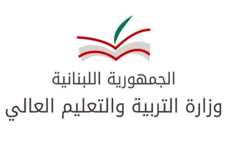 وزارة التربية: التعليم المدمج باتت ضرورية عبر الالتزام بالإجراءات الصحية