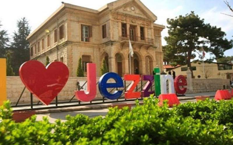 عزل بلدة جزين عين مجدلين لمدة أسبوع اعتباراً من صباح غد