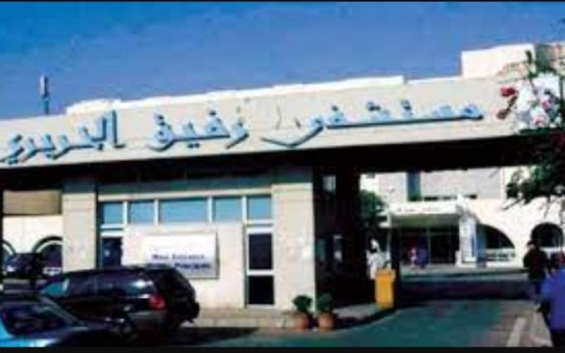 مستشفى الحريري: 28 حالة حرجة داخل المستشفى و 0 وفيات
