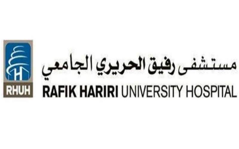مستشفى الحريري: لا حالات حرجة وإخراج حالة إلى العزل المنزلي
